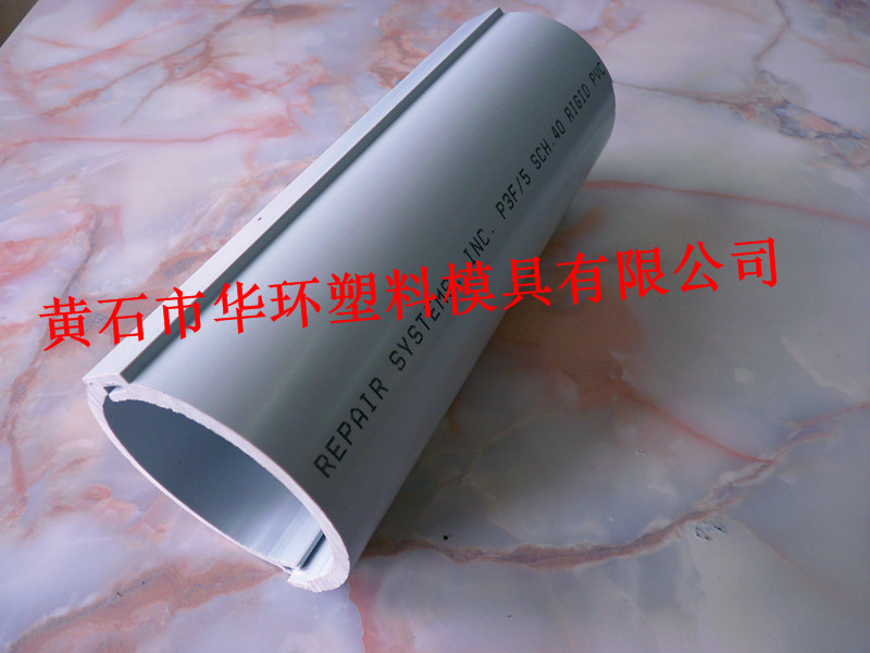 PVC60圓管 模具樣品